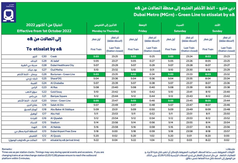 First and last trains to etisalat green line
